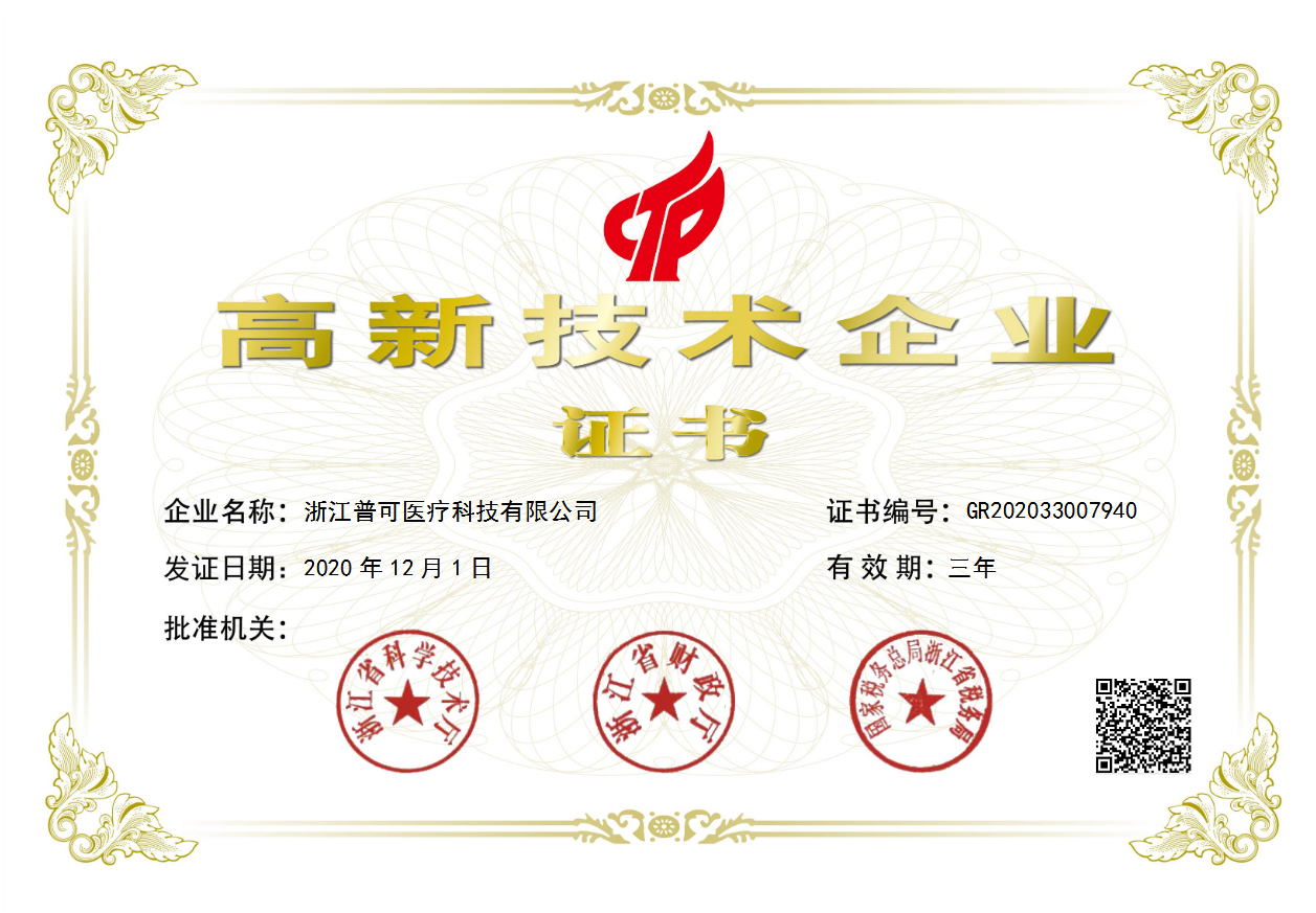 國高證書.png