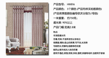 【柯橋w遮光布窗簾批發廠家直銷 高檔歐式單色提花布816 家裝裝飾】價格,廠家,圖片,窗簾,紹興縣華爾偉布業-