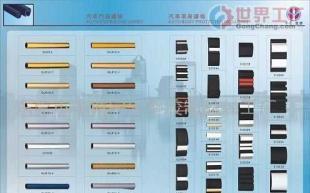 批發(fā)裝飾條(圖)價(jià)格_批發(fā)裝飾條(圖)廠家_世界工廠網(wǎng)產(chǎn)品信息庫(kù)