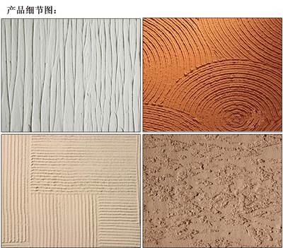 【D007硅藻泥 創(chuàng)意裝修 酒店裝修--墻藝漆 家裝墻衣】?jī)r(jià)格_廠家_圖片 -