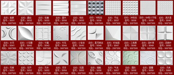 【PVC立體墻板 三維立體板材料 3D三維吊頂裝飾料材工廠】價格_廠家_圖片 -
