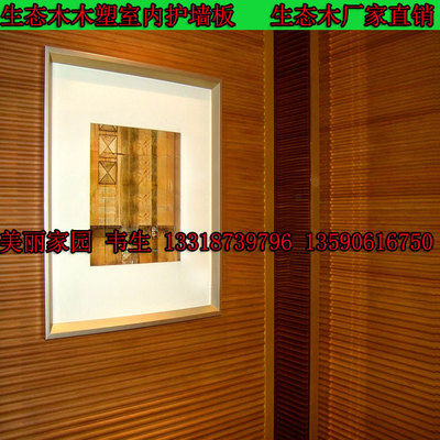 塑木內(nèi)墻板 環(huán)保裝飾新選擇與效果圖賞析